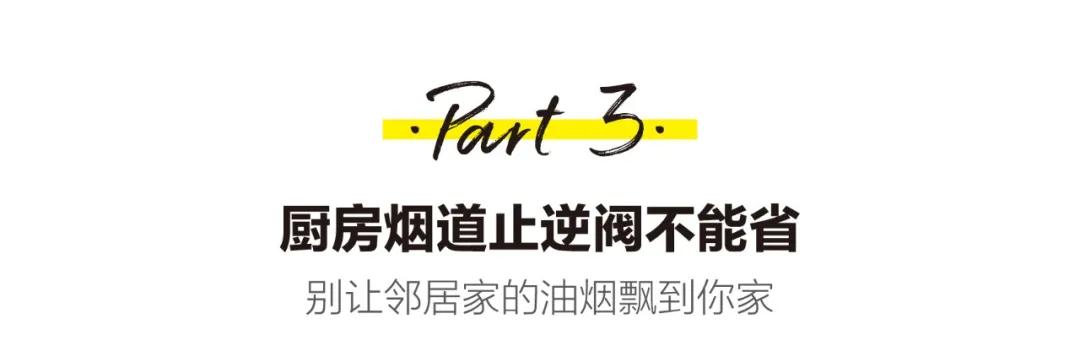 煙道止逆閥不能省